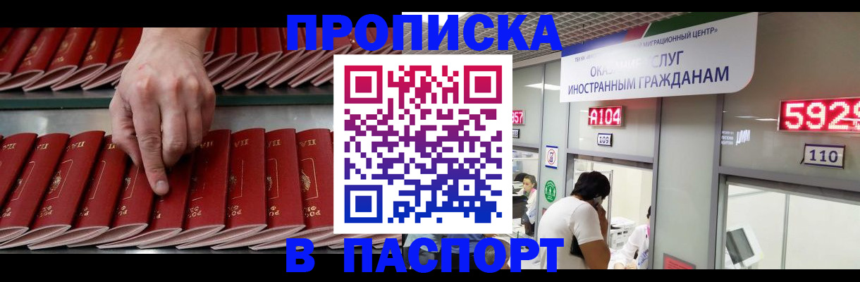 прописка для кредита в Тихвине