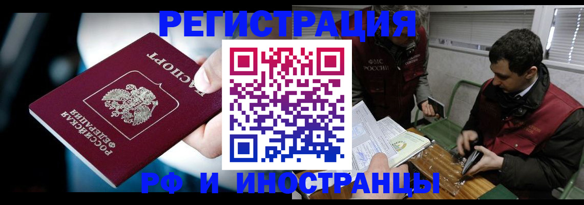 прописка ребенка в Тихвине