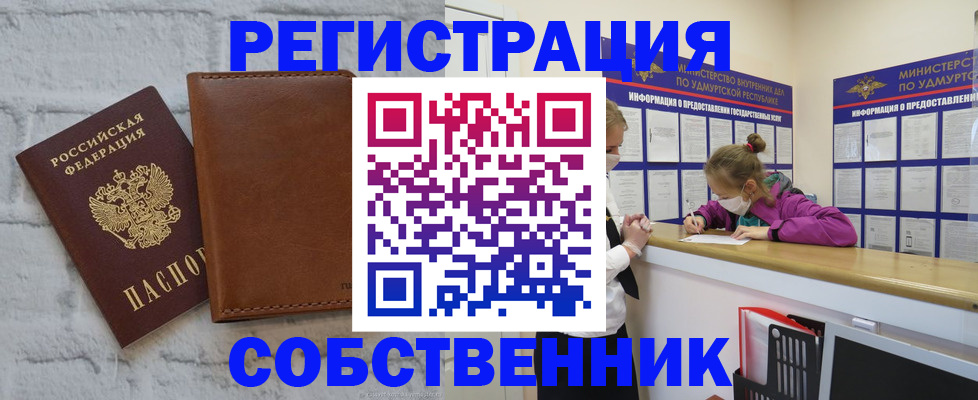 временная регистрация 2025 в Тихвине