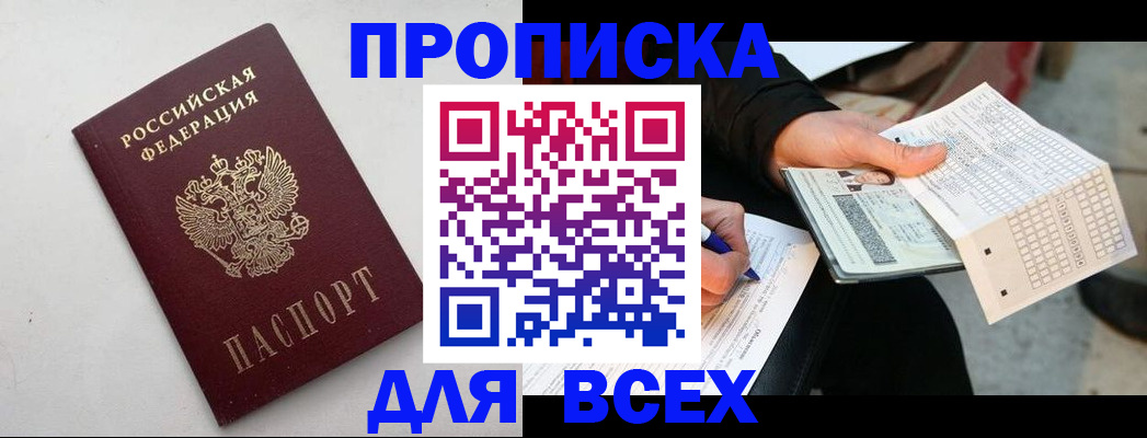 временная регистрация собственник в Тихвине