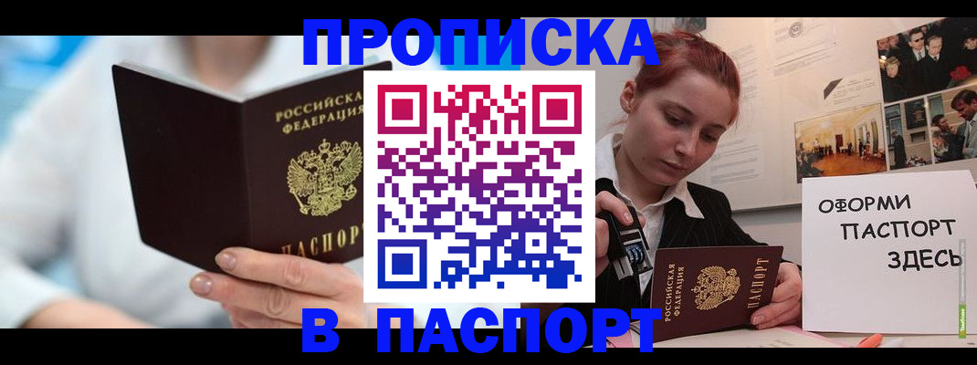 временная регистрация адрес в Тихвине