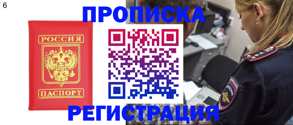 прописка иностранных граждан в Тихвине