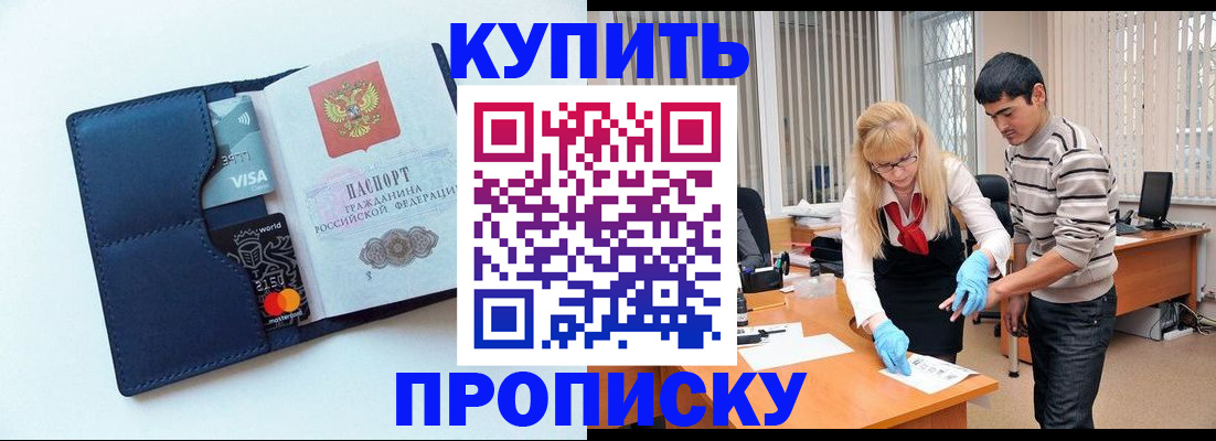 временная регистрация в квартире в Тихвине